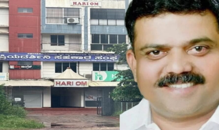 ಪಡುಬಿದ್ರಿ: ದಾಖಲೆಗಳನ್ನು ದುರುಪಯೋಗಪಡಿಸಿಕೊಂಡು ₹20 ಲಕ್ಷ ಸಾಲ ವಂಚನೆ ಆರೋಪ: ಪ್ರಿಯದರ್ಶಿನಿ ಸಹಕಾರ ಸಂಘದ ಅಧ್ಯಕ್ಷ ವಸಂತ್ ಬೆರ್ನಾರ್ಡ್ ಸೇರಿ 7 ಮಂದಿ ವಿರುದ್ಧ ಎಫ್ಐಆರ್  ದಾಖಲು 