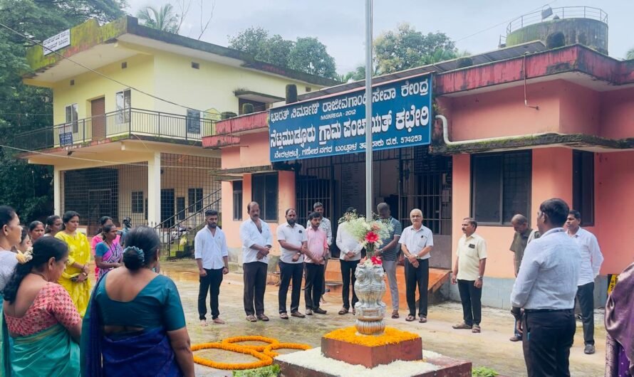 ನೆಟ್ಲಮುಡ್ನೂರು ಗ್ರಾಮ ಪಂಚಾಯತ್ ಕಛೇರಿಯಲ್ಲಿ 80 ಸ್ವಾತಂತ್ರ್ಯೋತ್ಸವ
