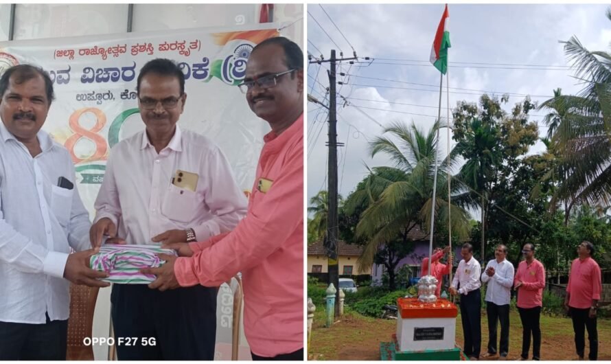 ಯುವ ವಿಚಾರ ವೇದಿಕೆಯಲ್ಲಿ ಧ್ವಜಾರೋಹಣ: ನಿವೃತ್ತ ಮುಖ್ಯೋಪಾಧ್ಯಾಯರು ಹಾಗೂ ವೇದಿಕೆಯ ಸ್ಥಾಪಕ ಅಧ್ಯಕ್ಷರಾದ ಜಯಪ್ರಕಾಶ್ ಮಾಸ್ಟರ್