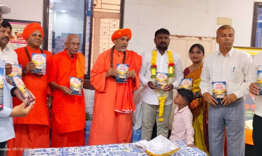 ಮಕ್ಕಳಲ್ಲಿ ನೈತಿಕ ಮೌಲ್ಯ ಬಿತ್ತುವ ‘ಮೌಲ್ಯದ ಮುತ್ತು’ ಕೃತಿ ಲೋಕಾರ್ಪಣೆ